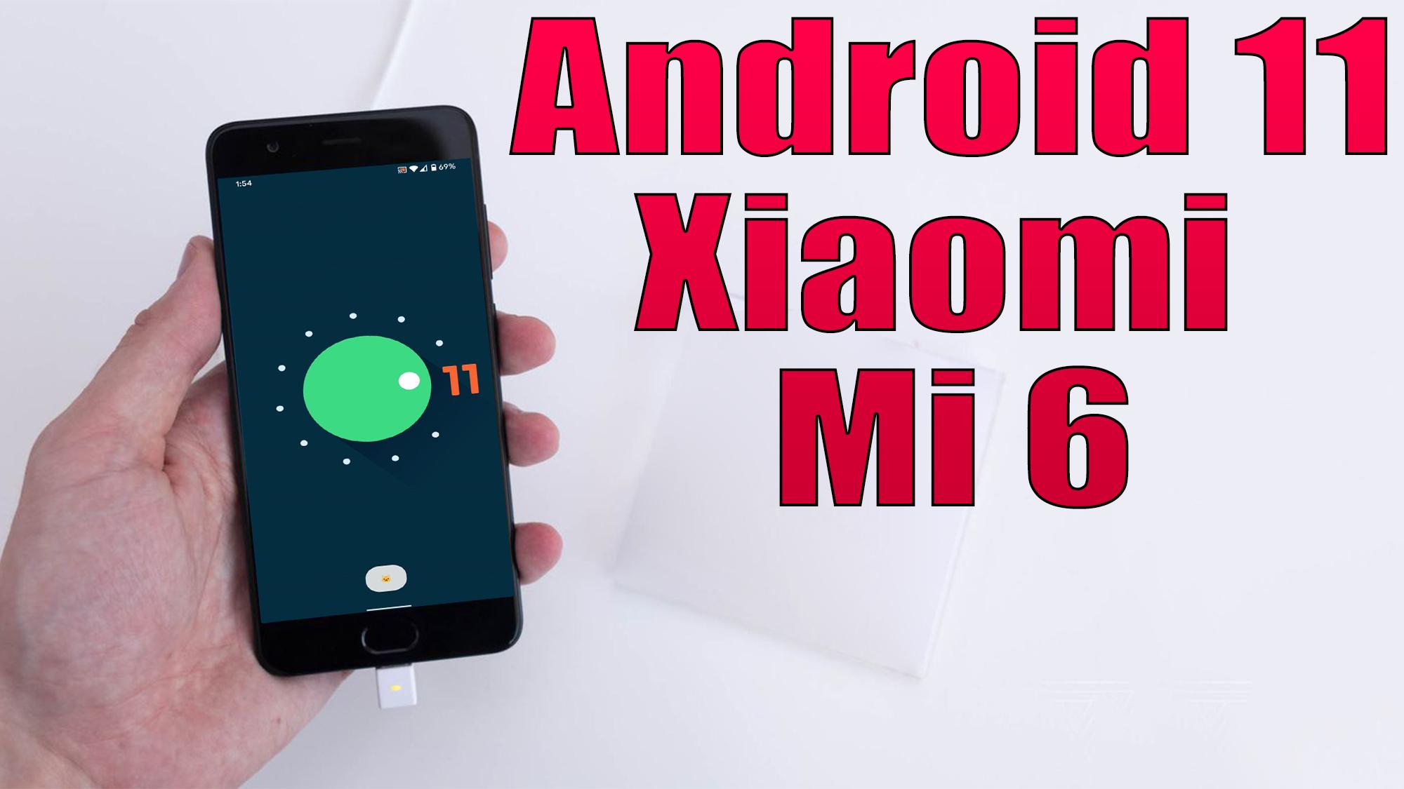 Установка aosp на xiaomi