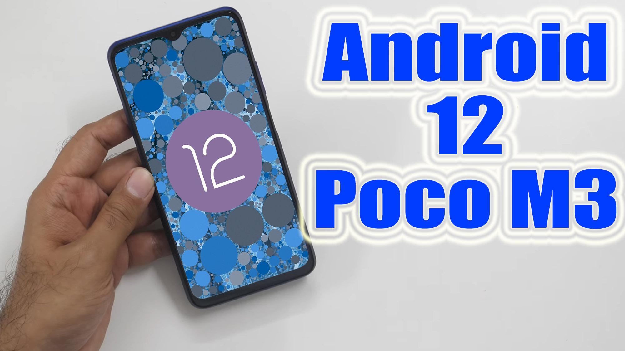 Poco android