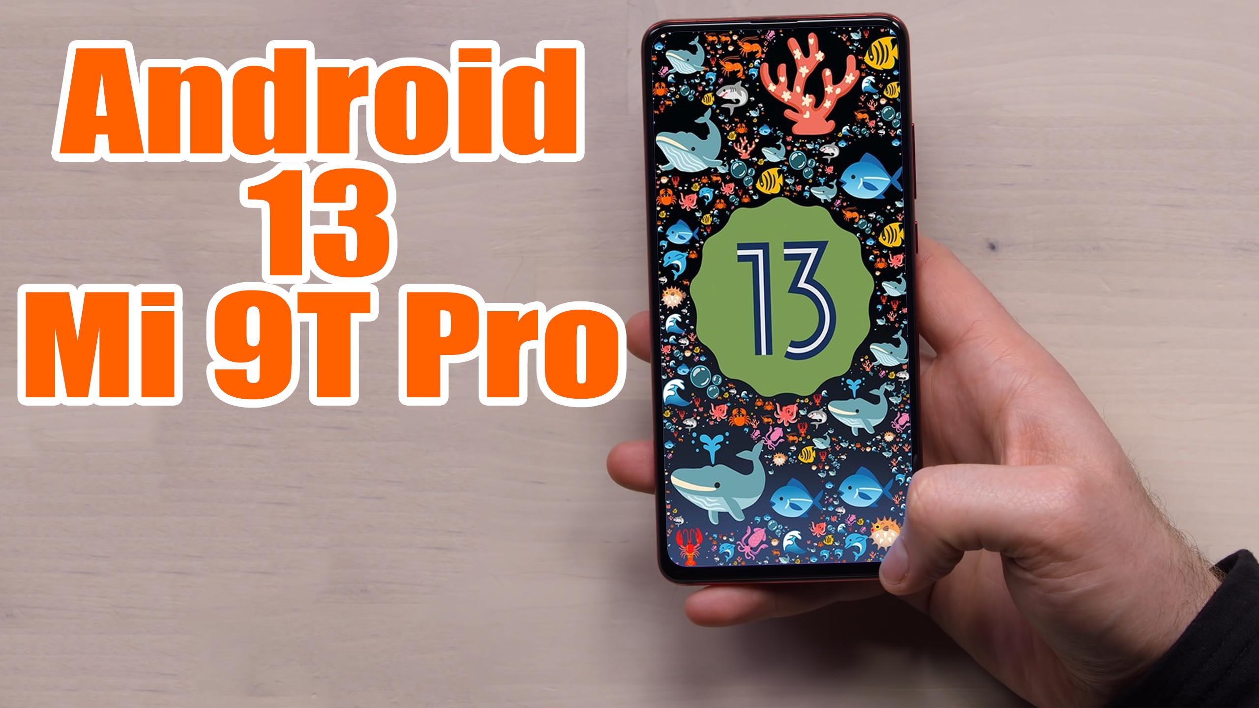 Install Android 13 On Redmi K20 Pro Mi 9t Pro Aosp Rom How To Guide The Upgrade Guide 7639